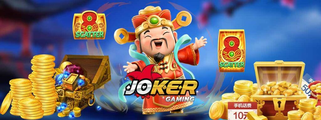 joker123 เว็บตรง