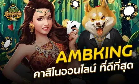 AMBKING